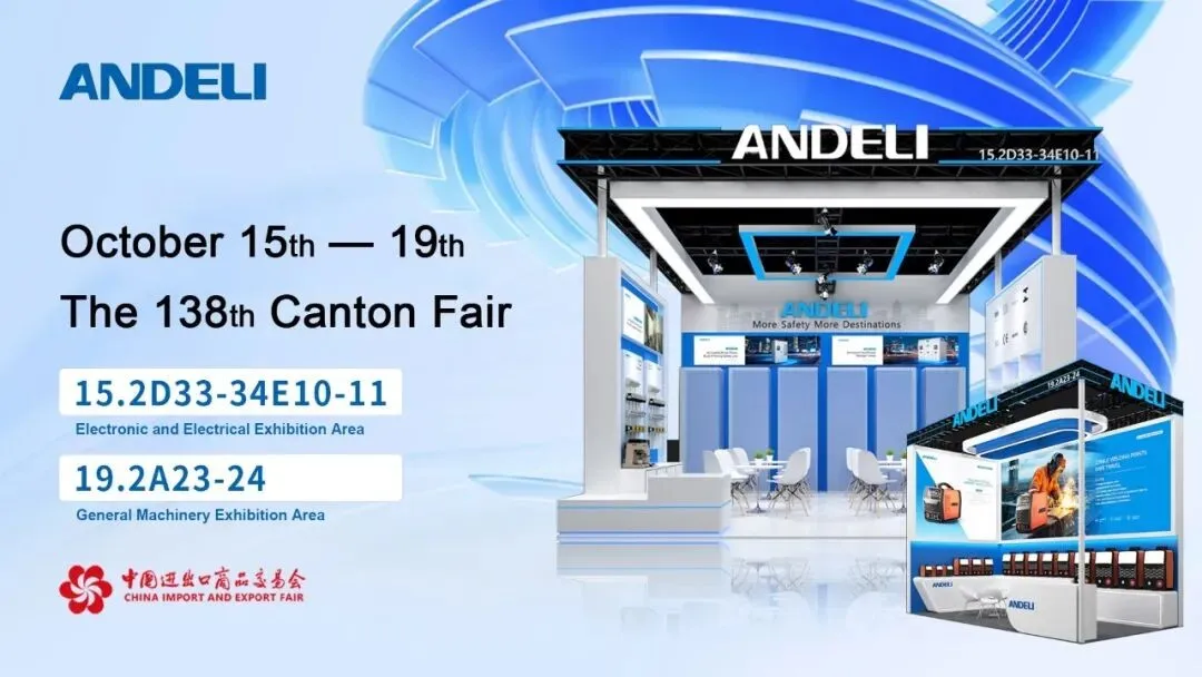 Andeli 138th canton fair