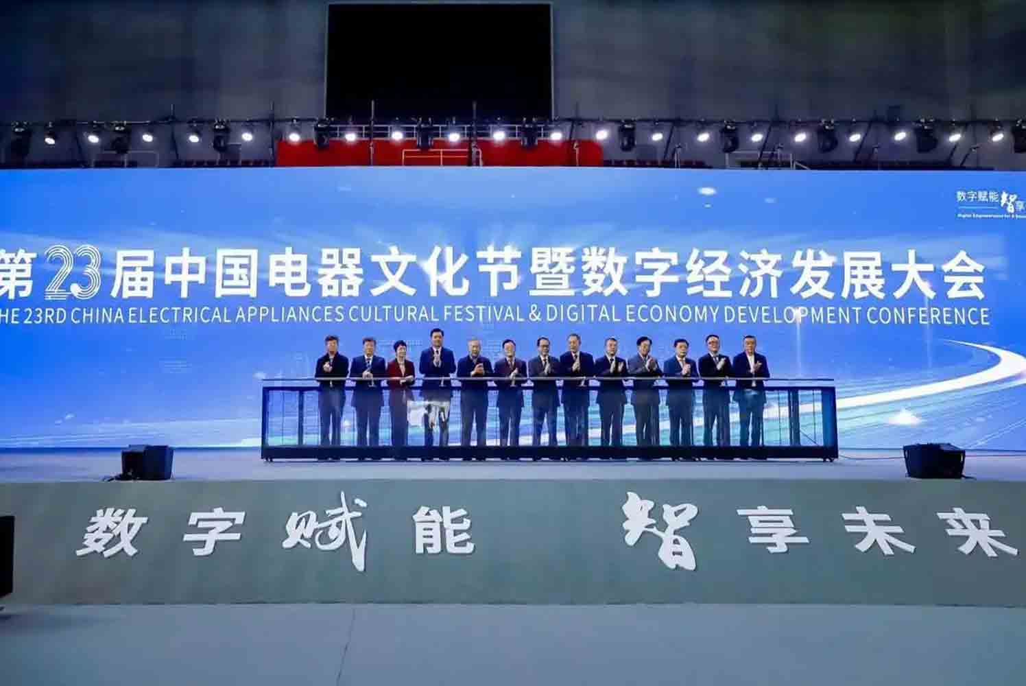 Andeli Group Shines at the 23rd China Electrical Culture Festival and Yandang Mountain Digital Economy Summit